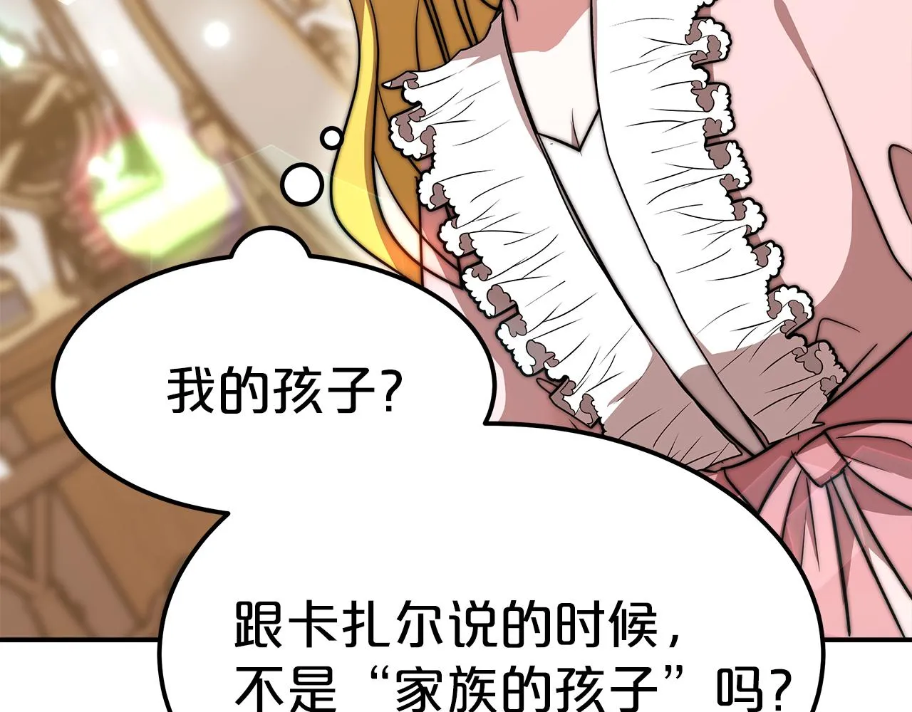 第10话 父亲的危机！ 第242页