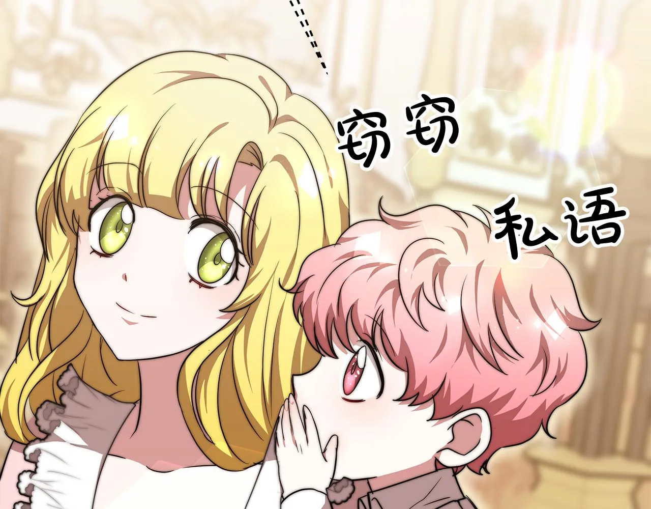 第10话 父亲的危机！ 第248页