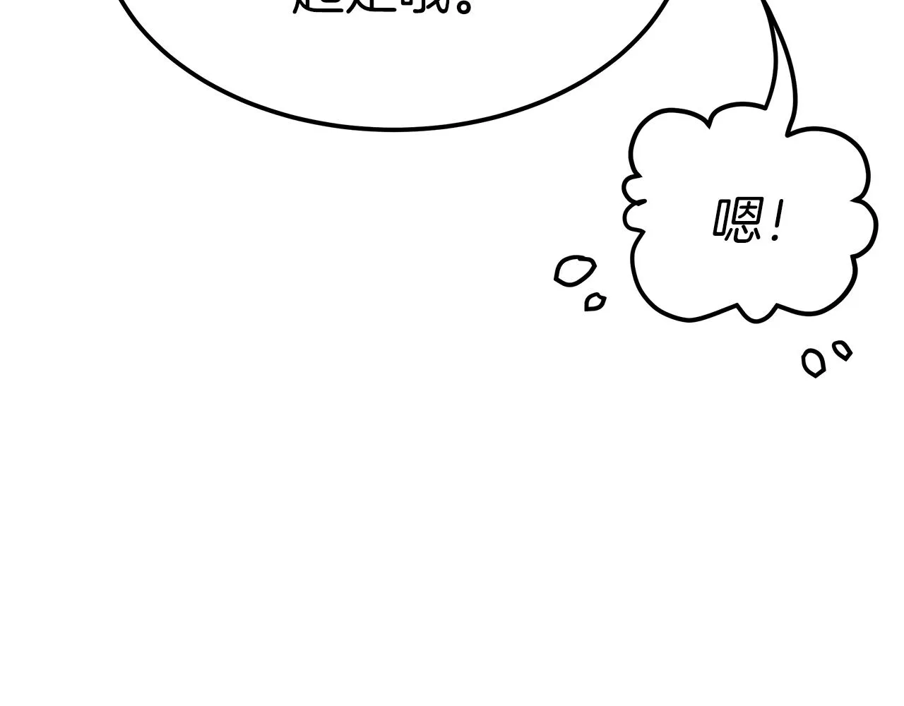 第10话 父亲的危机！ 第250页