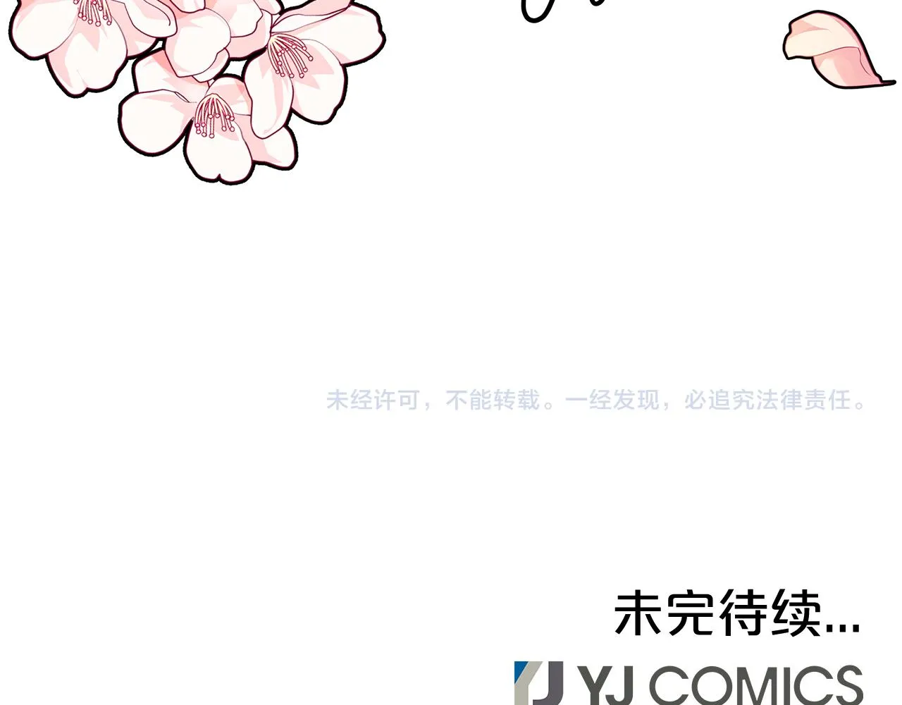第10话 父亲的危机！ 第256页