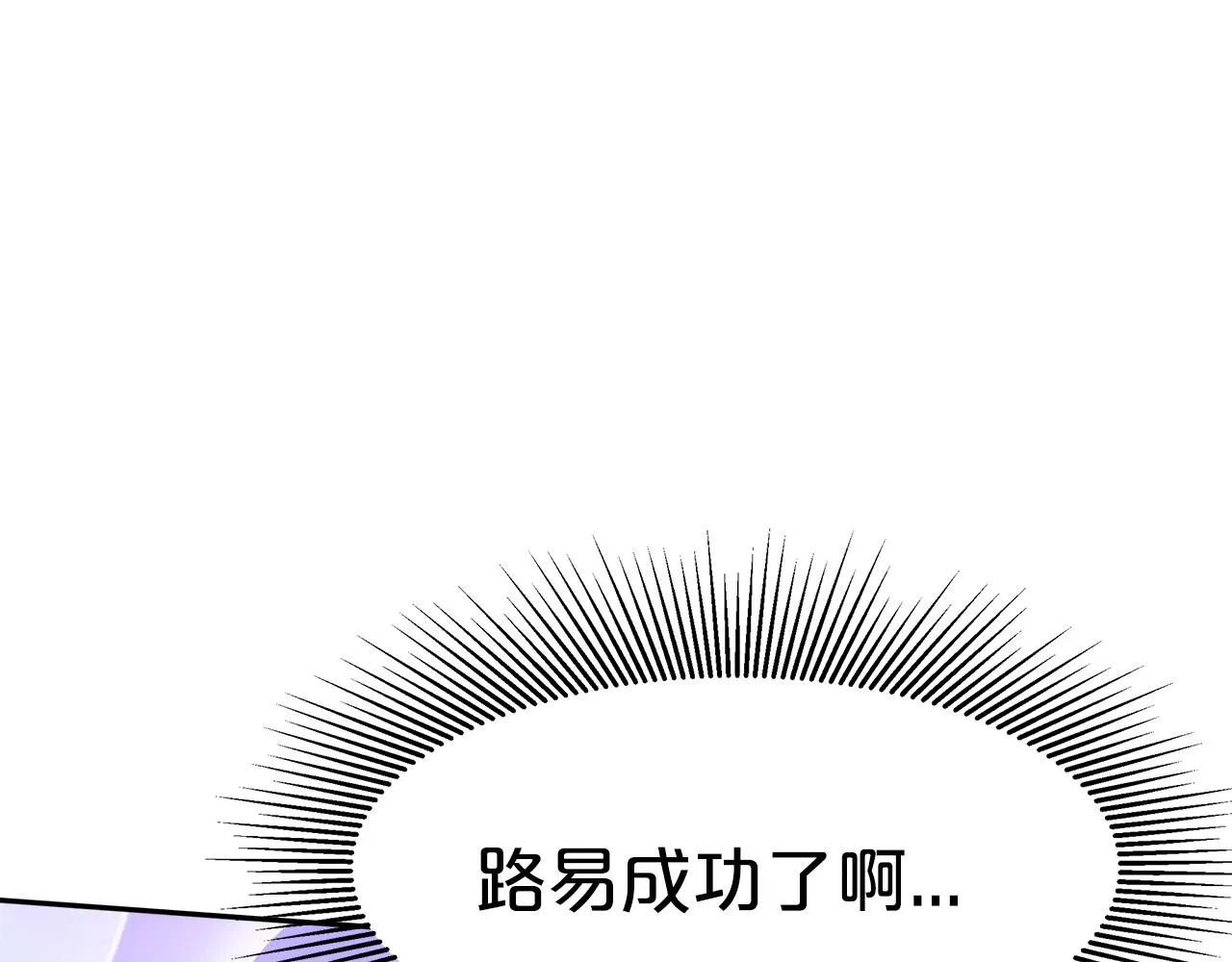 第9话 我来接你了！ 第25页