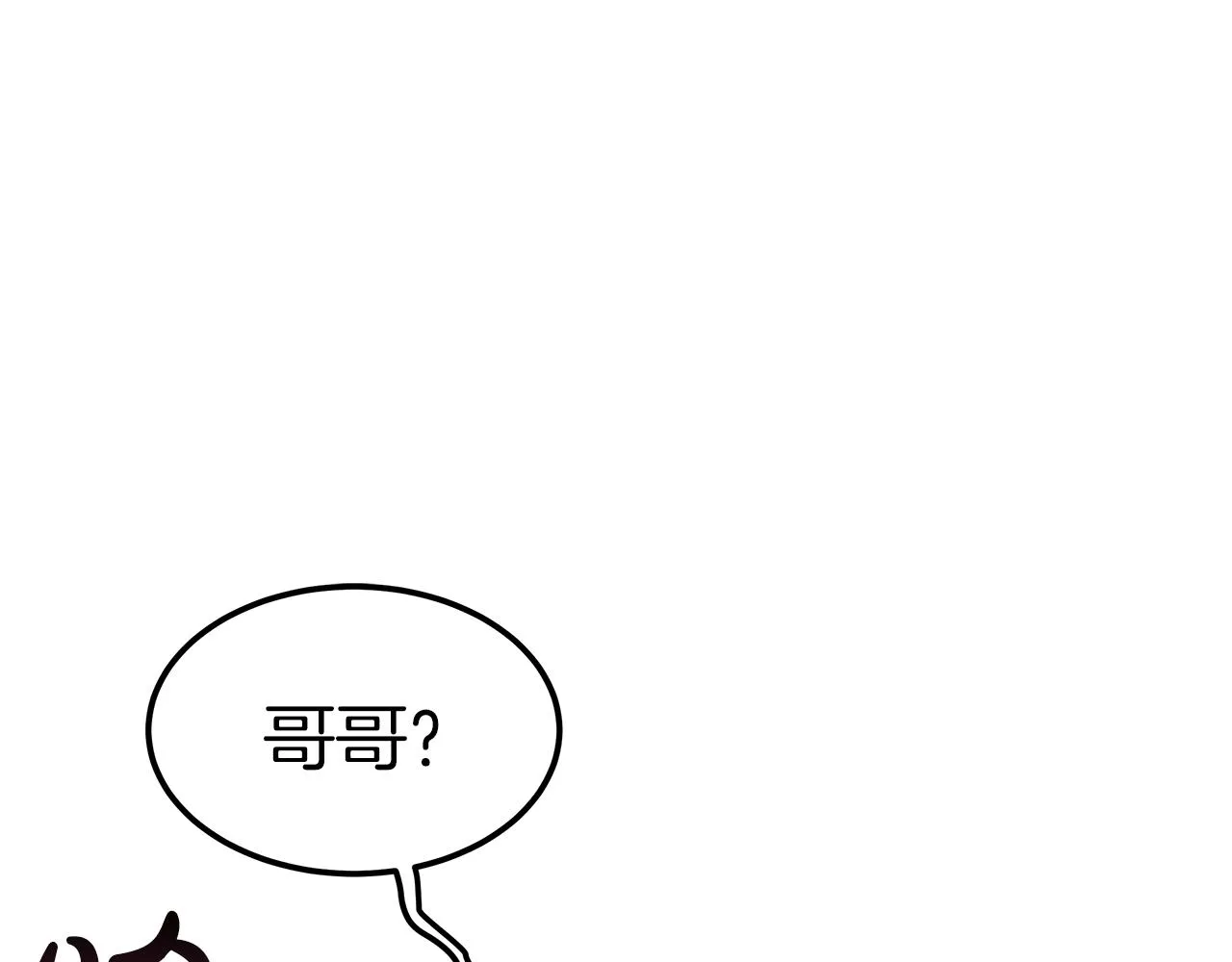 第9话 我来接你了！ 第28页