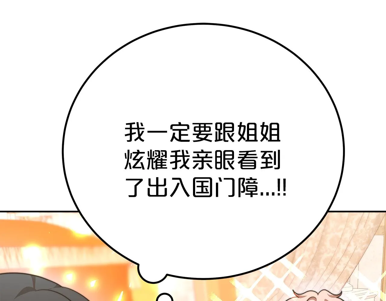 第9话 我来接你了！ 第144页