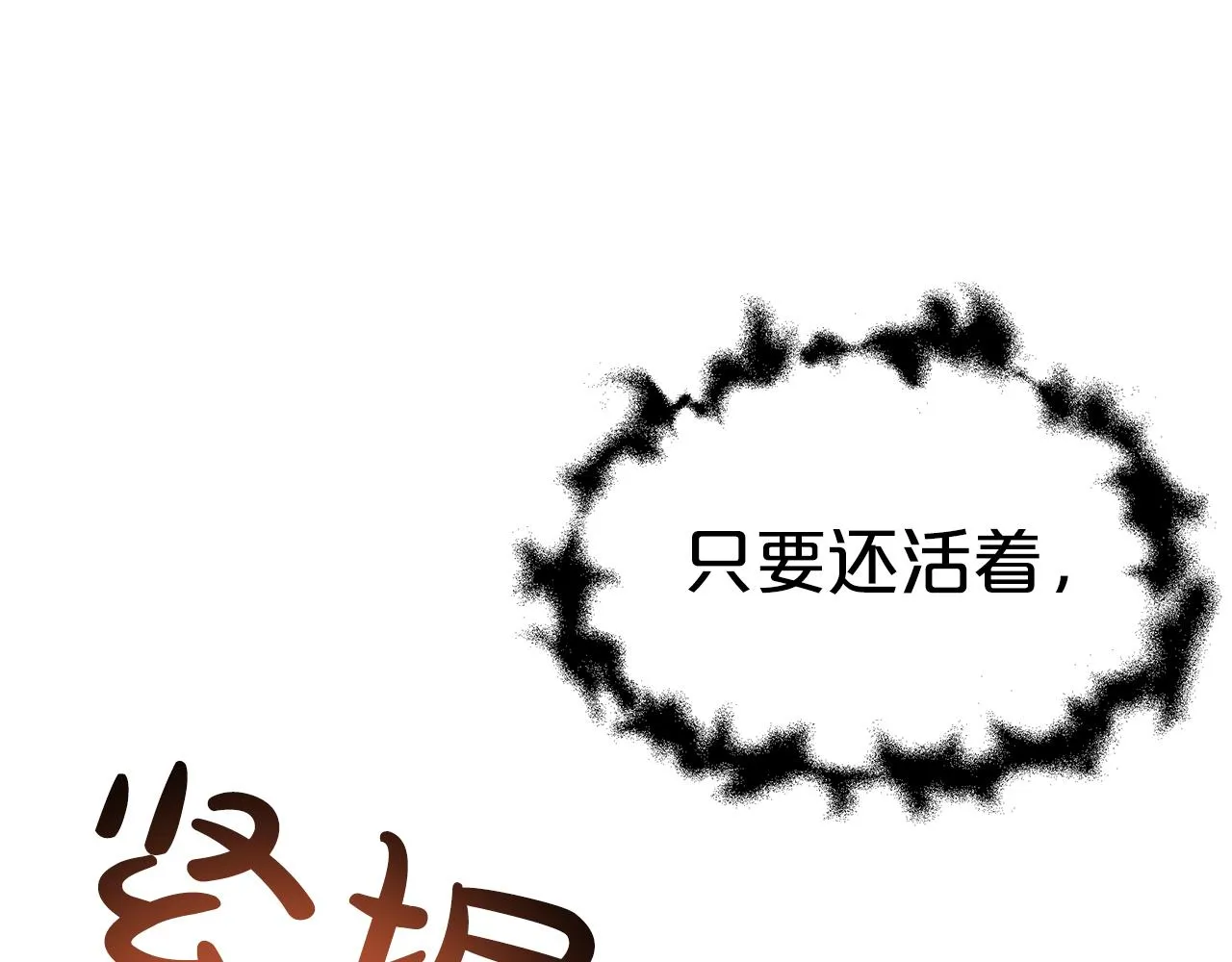 第9话 我来接你了！ 第151页