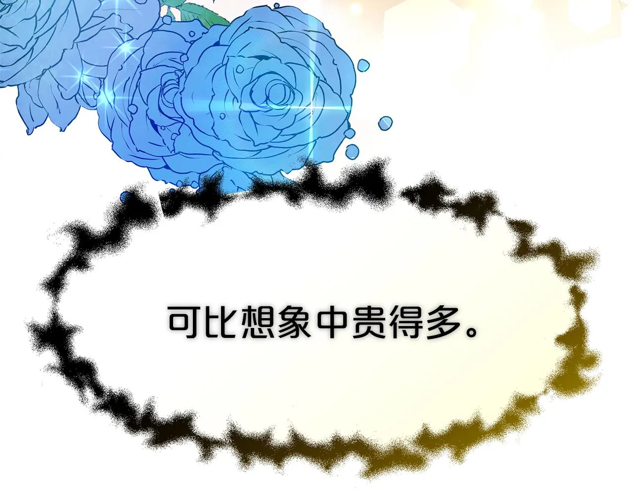 第9话 我来接你了！ 第159页