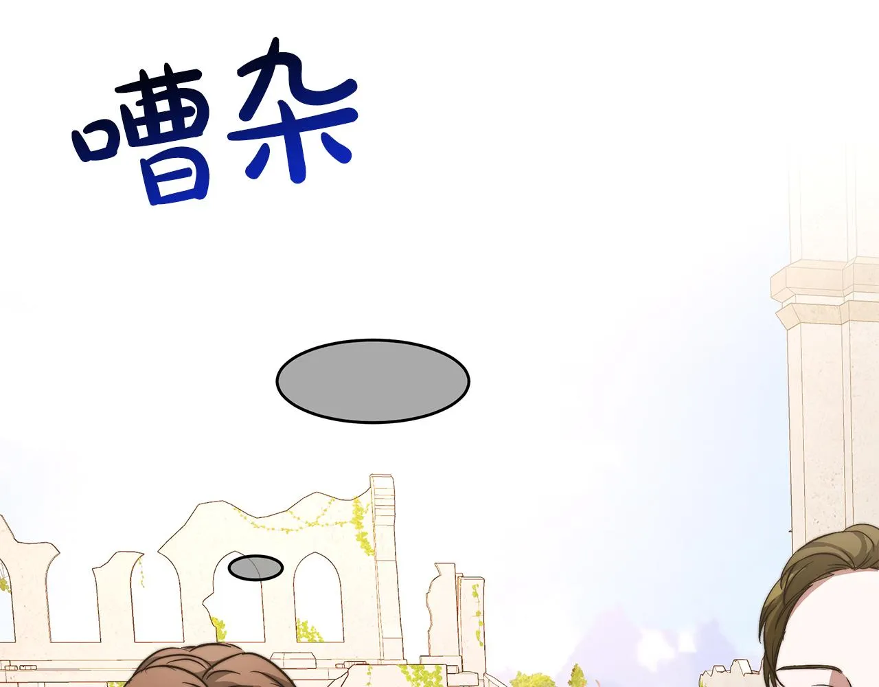 第9话 我来接你了！ 第161页
