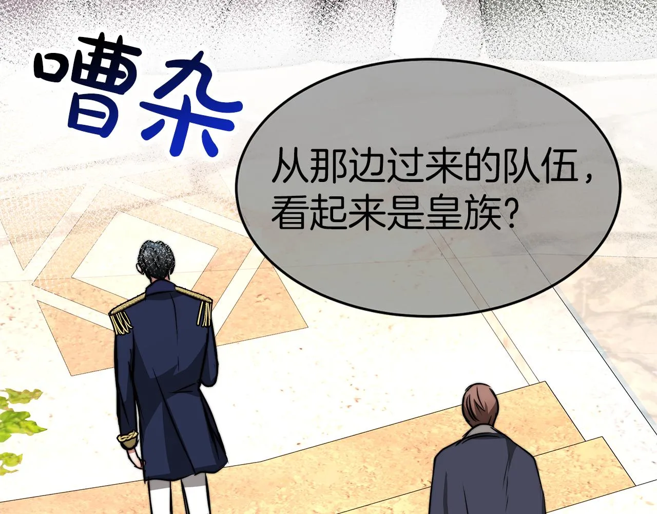 第9话 我来接你了！ 第163页