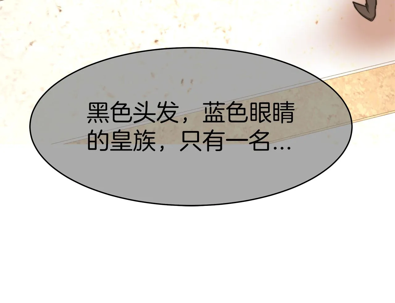 第9话 我来接你了！ 第166页