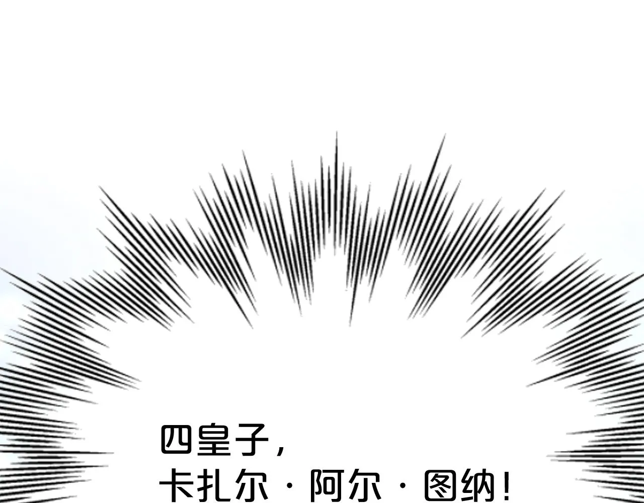 第9话 我来接你了！ 第167页