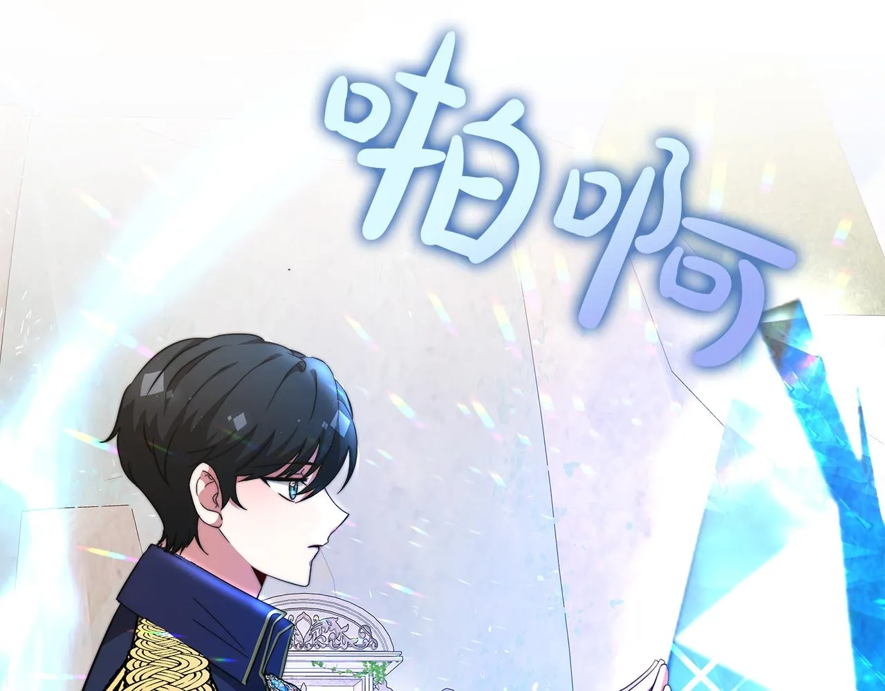 第9话 我来接你了！ 第175页