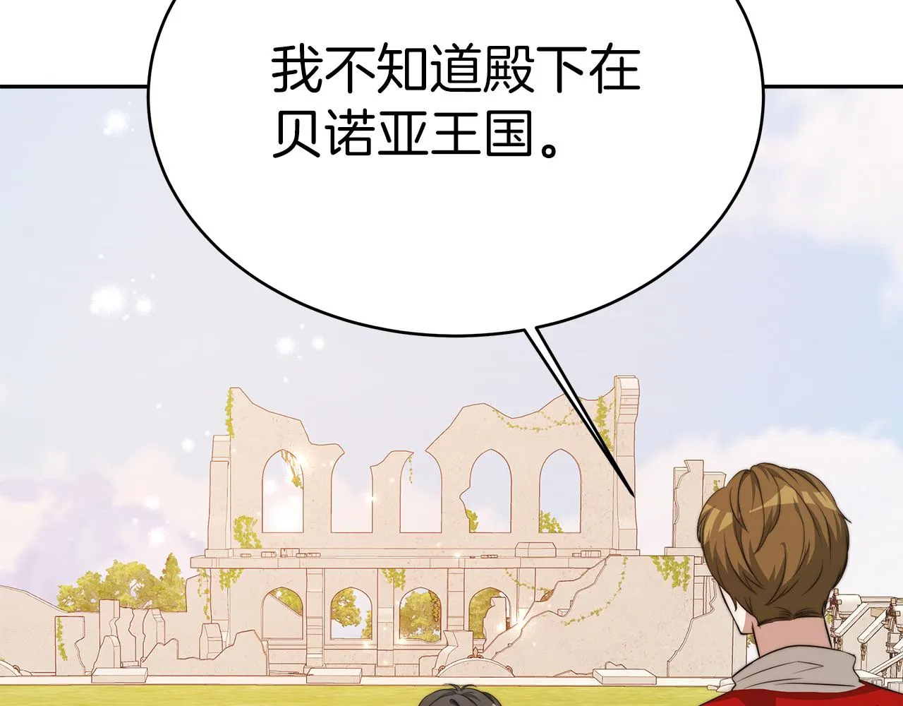 第9话 我来接你了！ 第182页