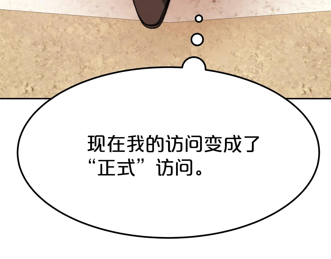 第9话 我来接你了！ 第188页