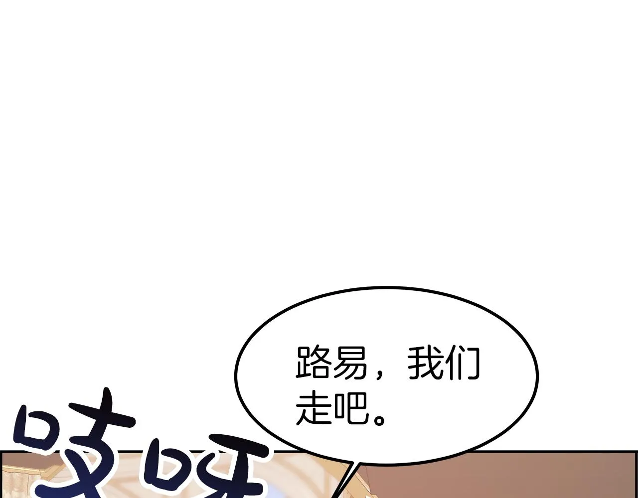第9话 我来接你了！ 第190页