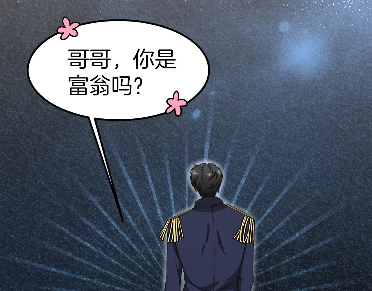 第9话 我来接你了！ 第194页