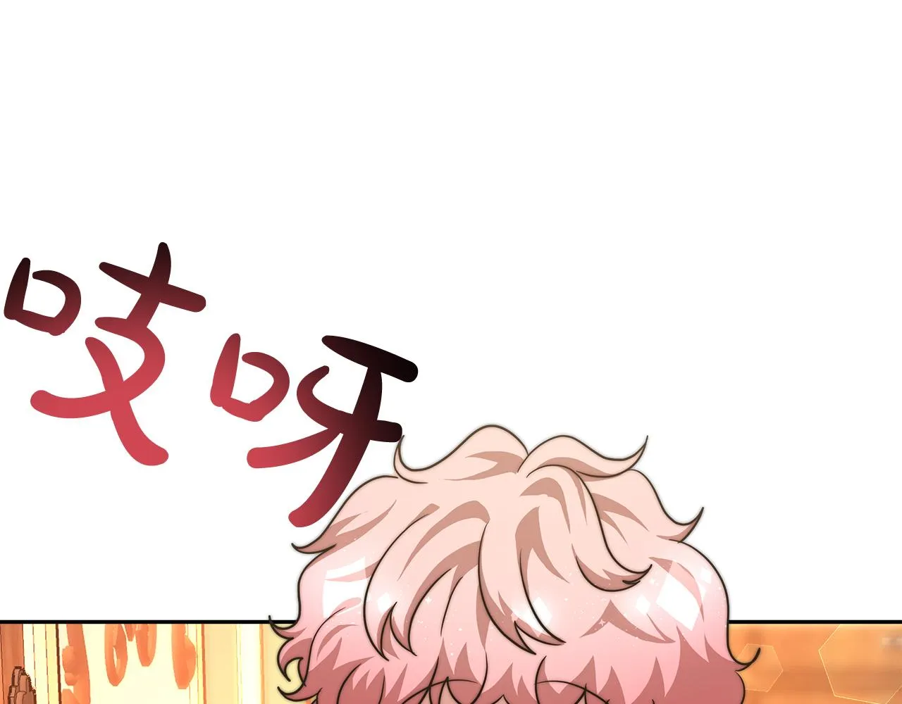 第9话 我来接你了！ 第208页