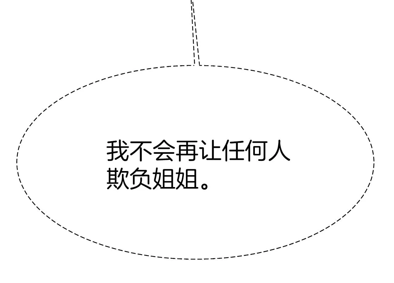 第9话 我来接你了！ 第229页