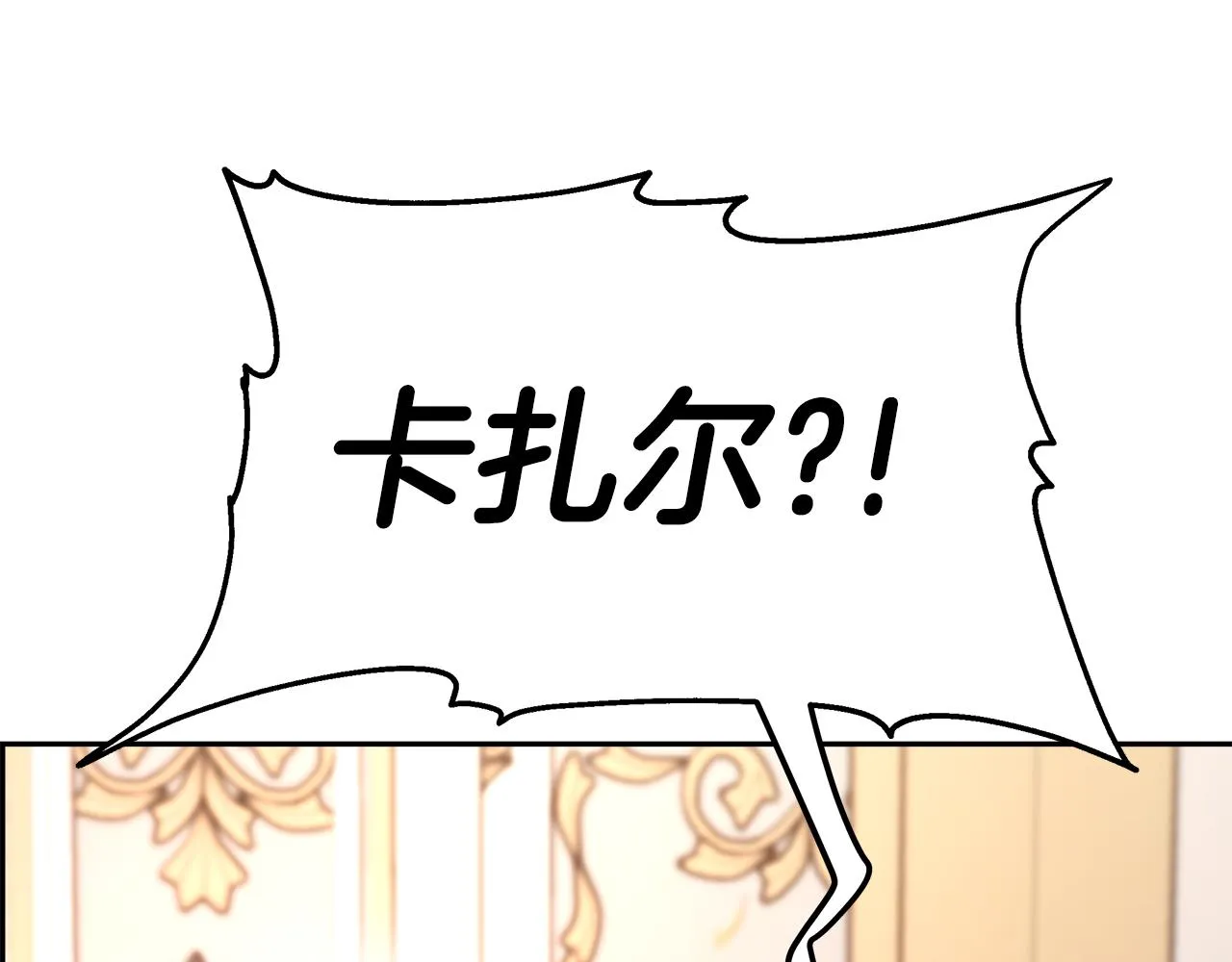 第9话 我来接你了！ 第243页