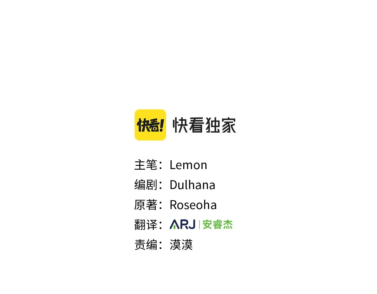 第8话 找爸爸 第3页
