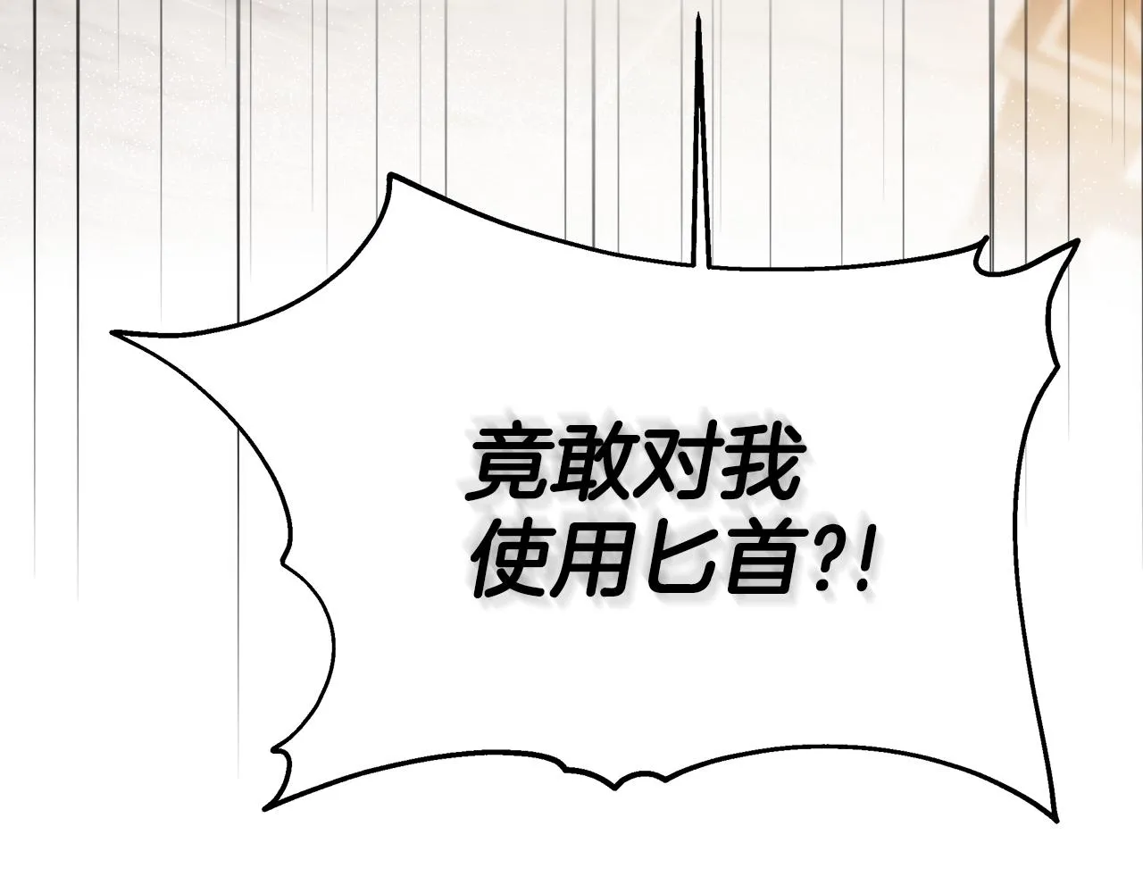 第8话 找爸爸 第32页