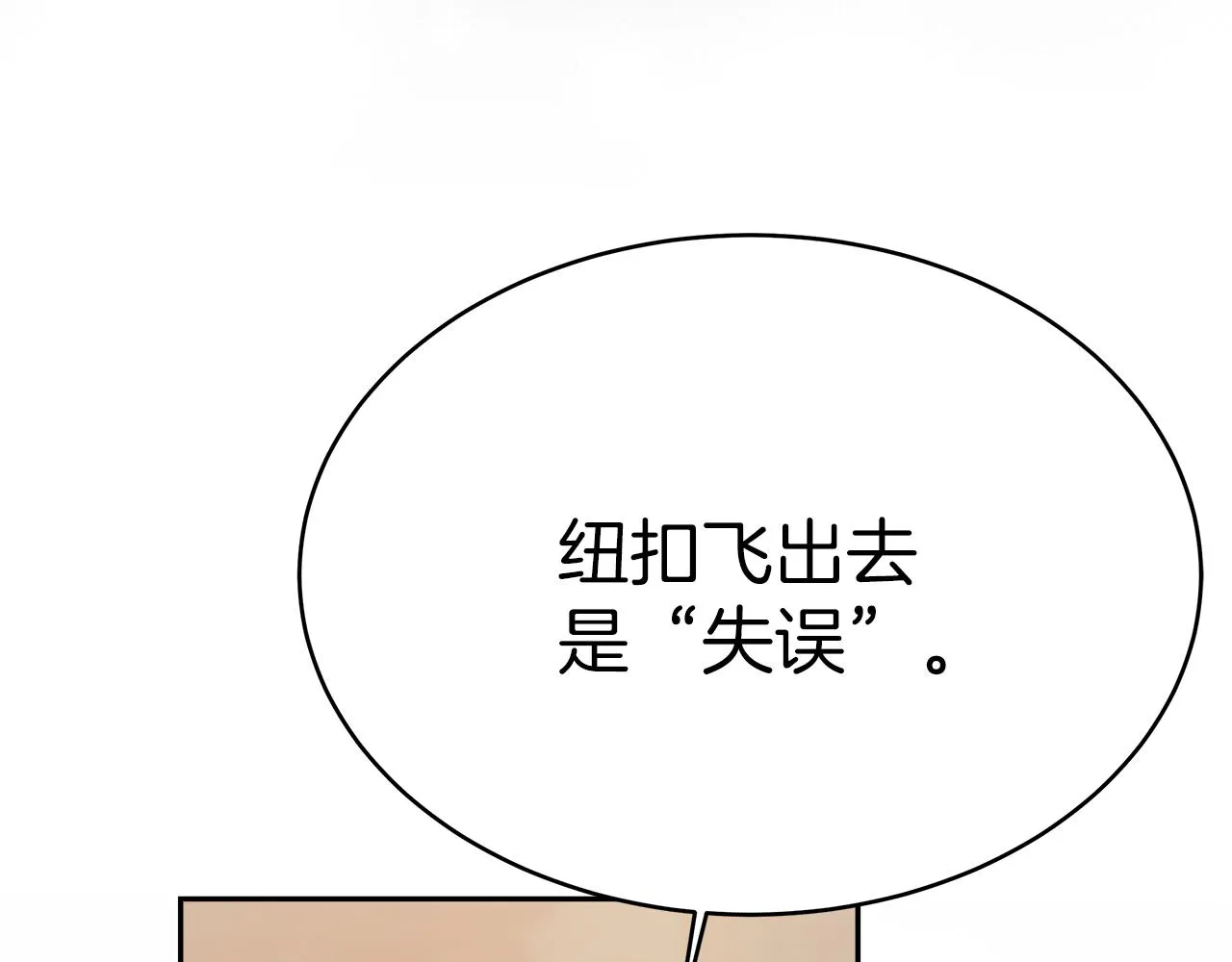 第8话 找爸爸 第37页