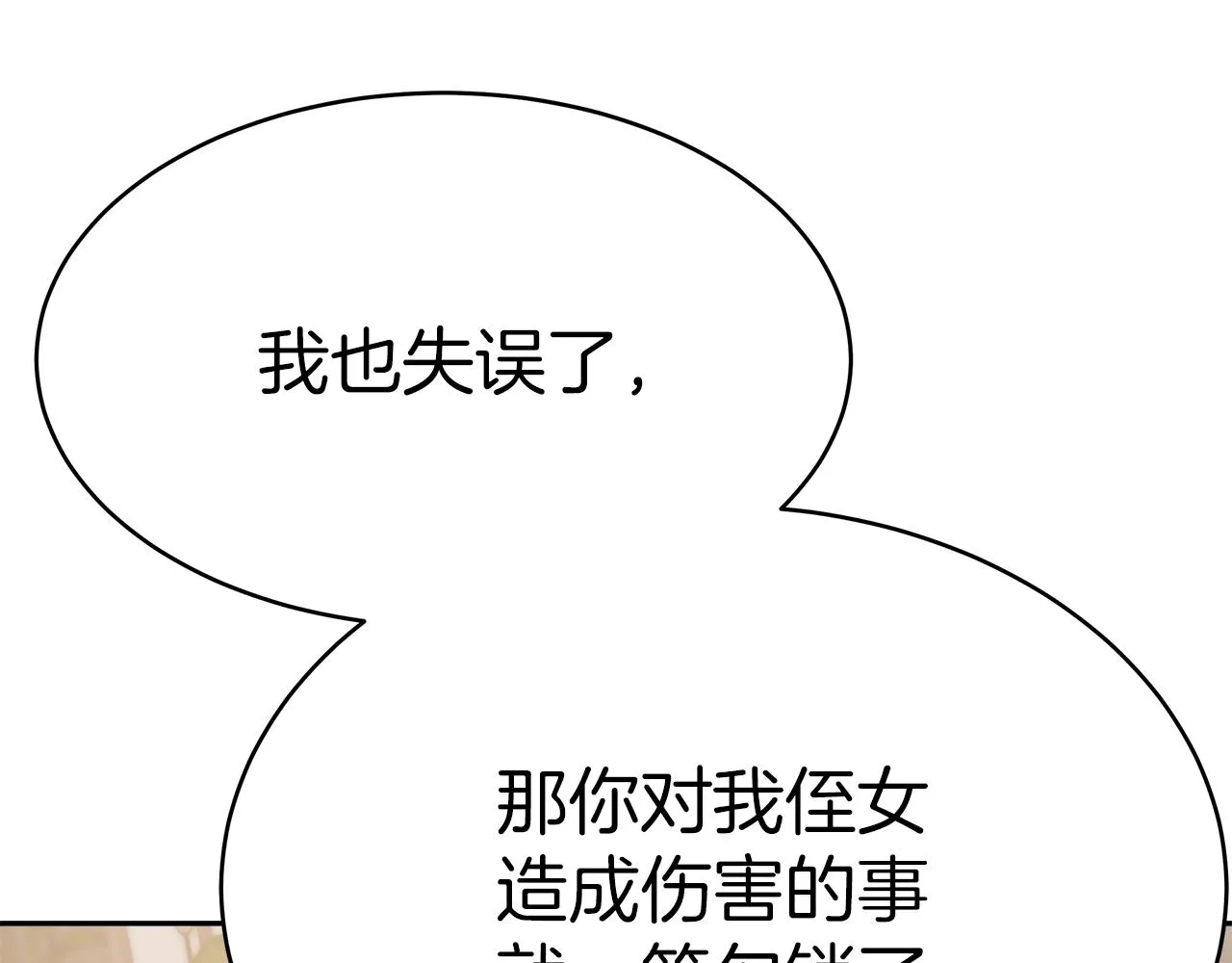 第8话 找爸爸 第41页