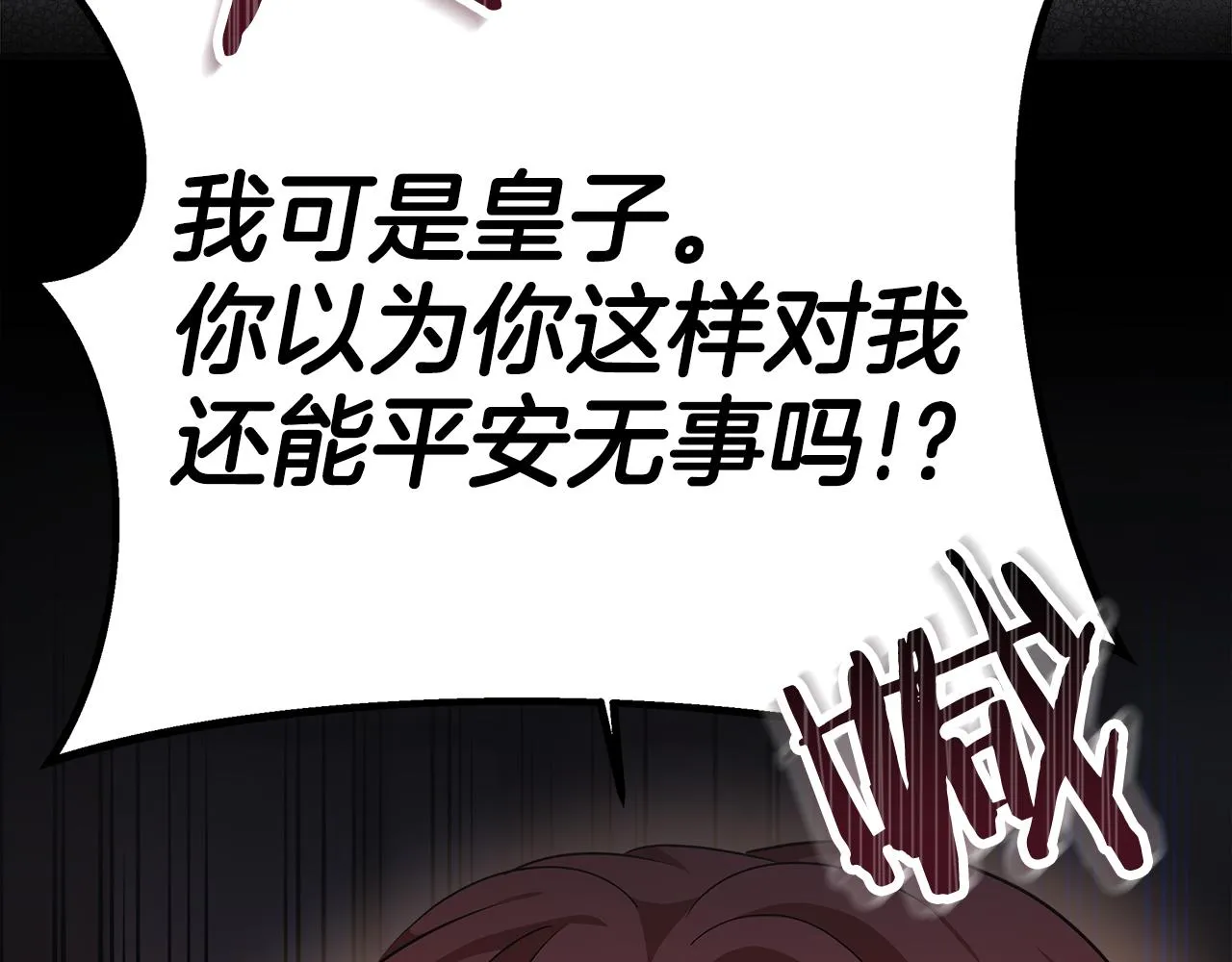 第8话 找爸爸 第45页