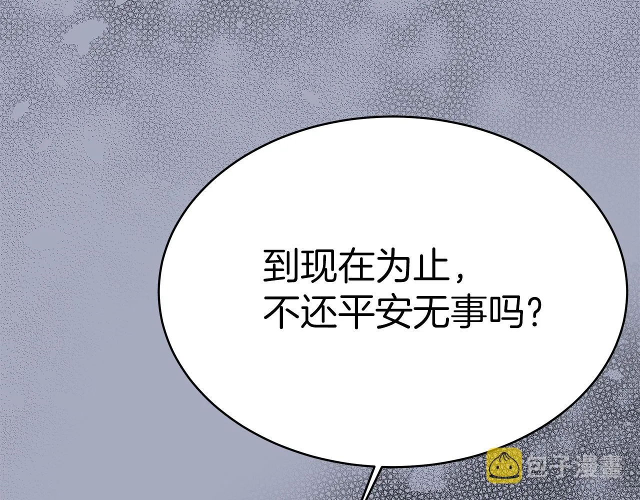 第8话 找爸爸 第49页