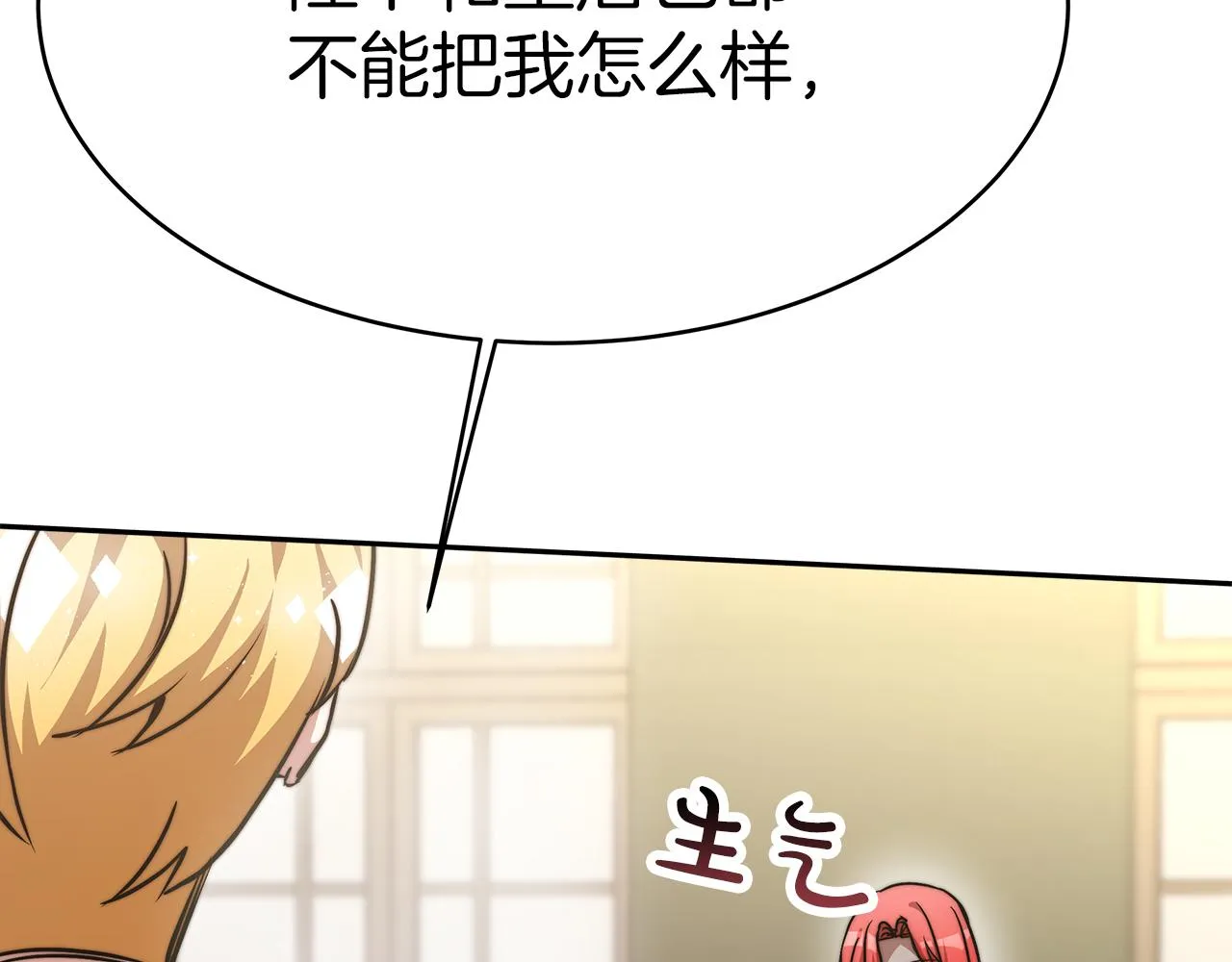 第8话 找爸爸 第55页