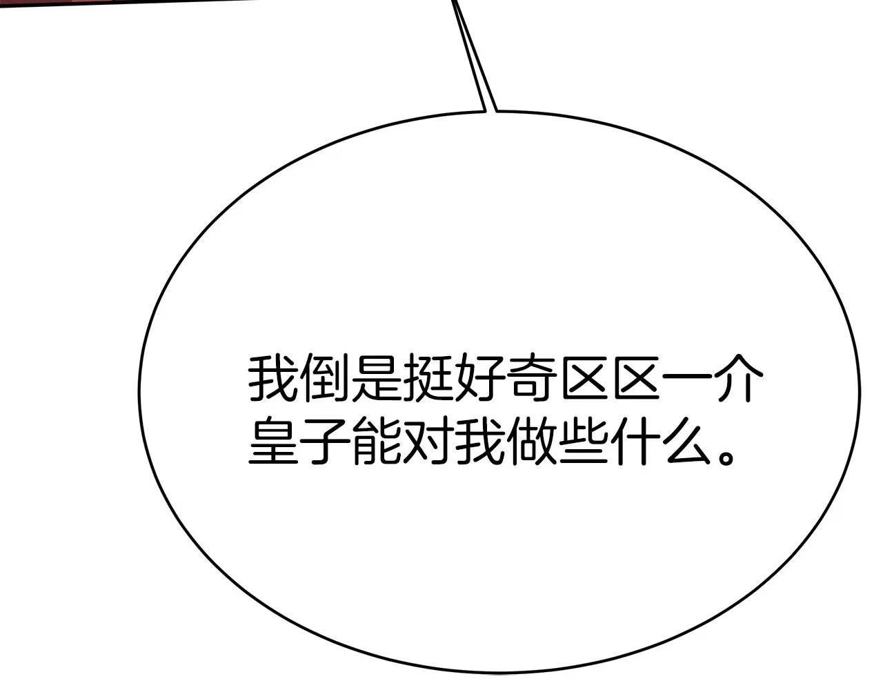 第8话 找爸爸 第57页