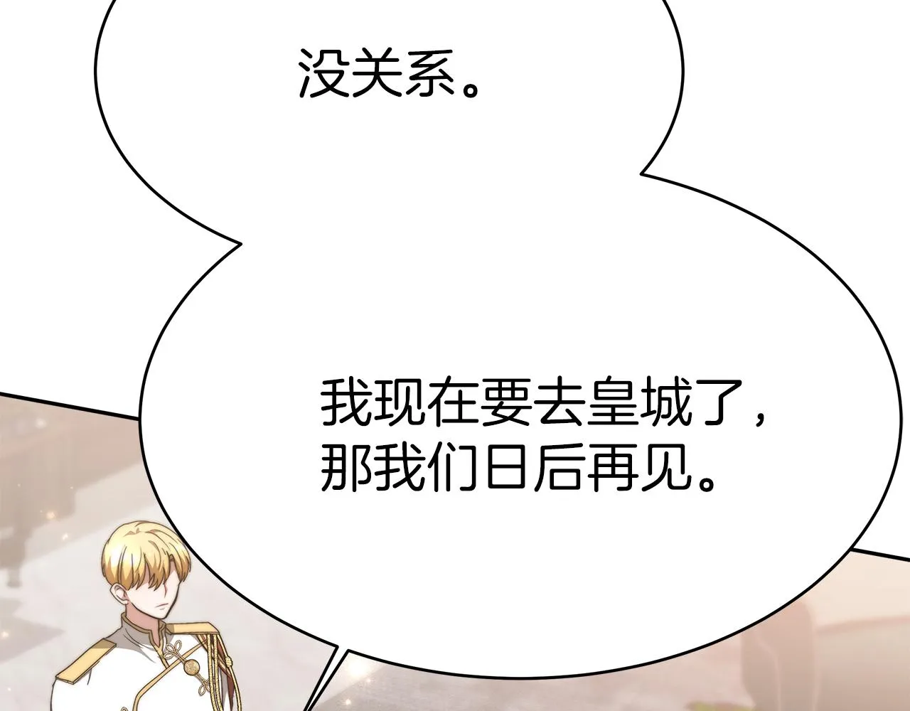 第8话 找爸爸 第65页