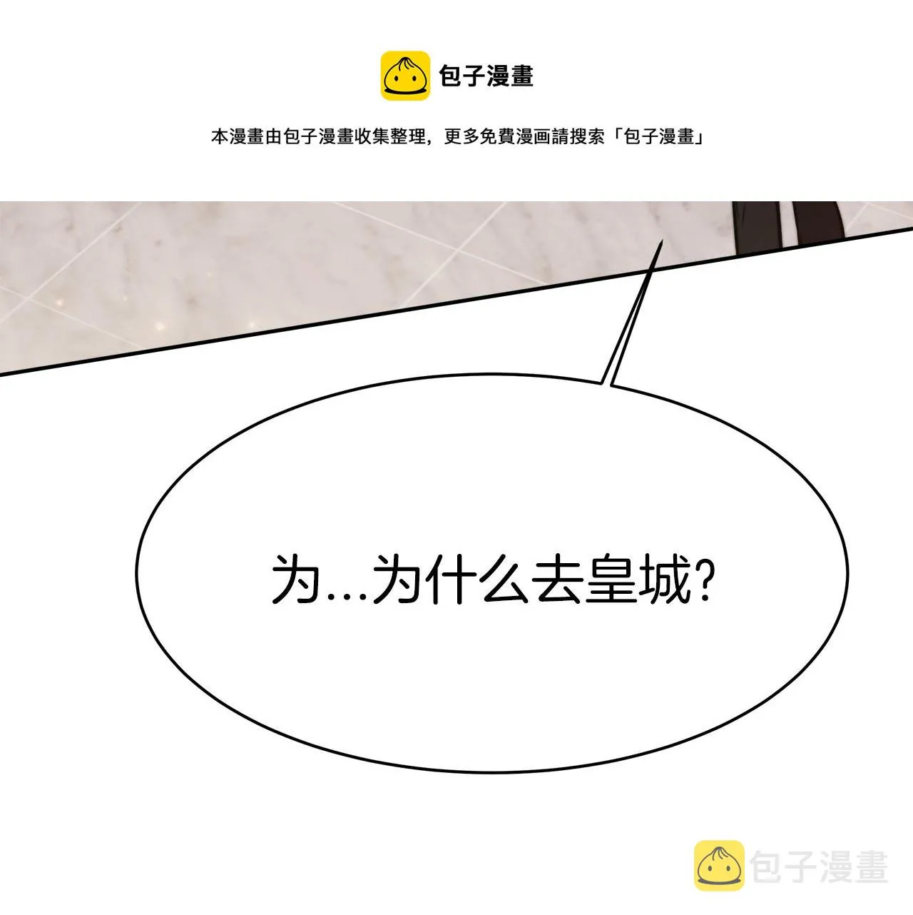第8话 找爸爸 第67页