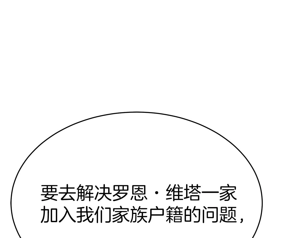 第8话 找爸爸 第68页