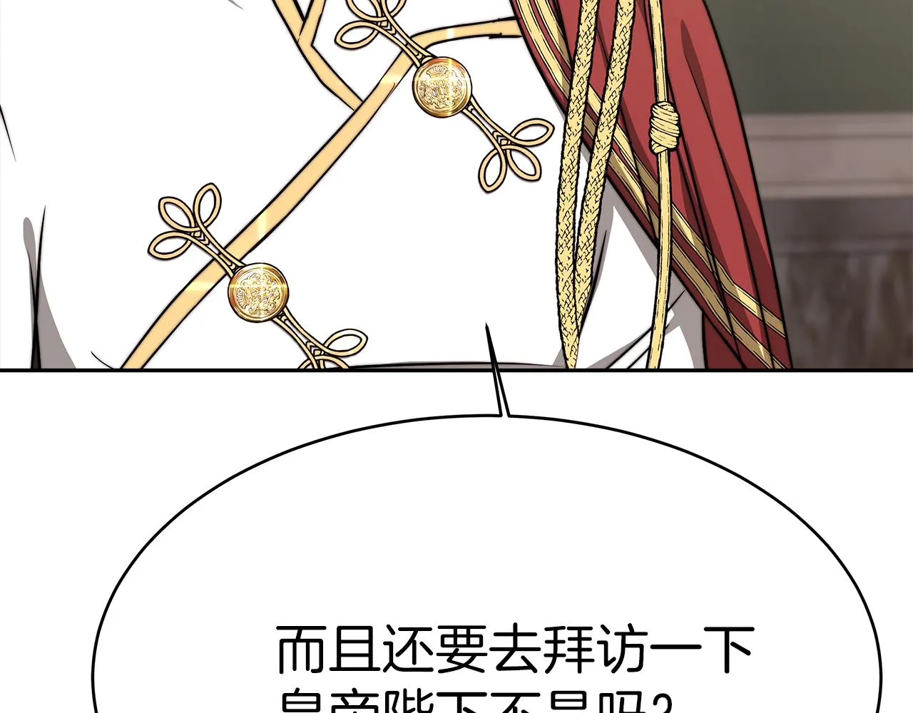 第8话 找爸爸 第70页