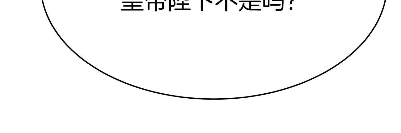 第8话 找爸爸 第71页