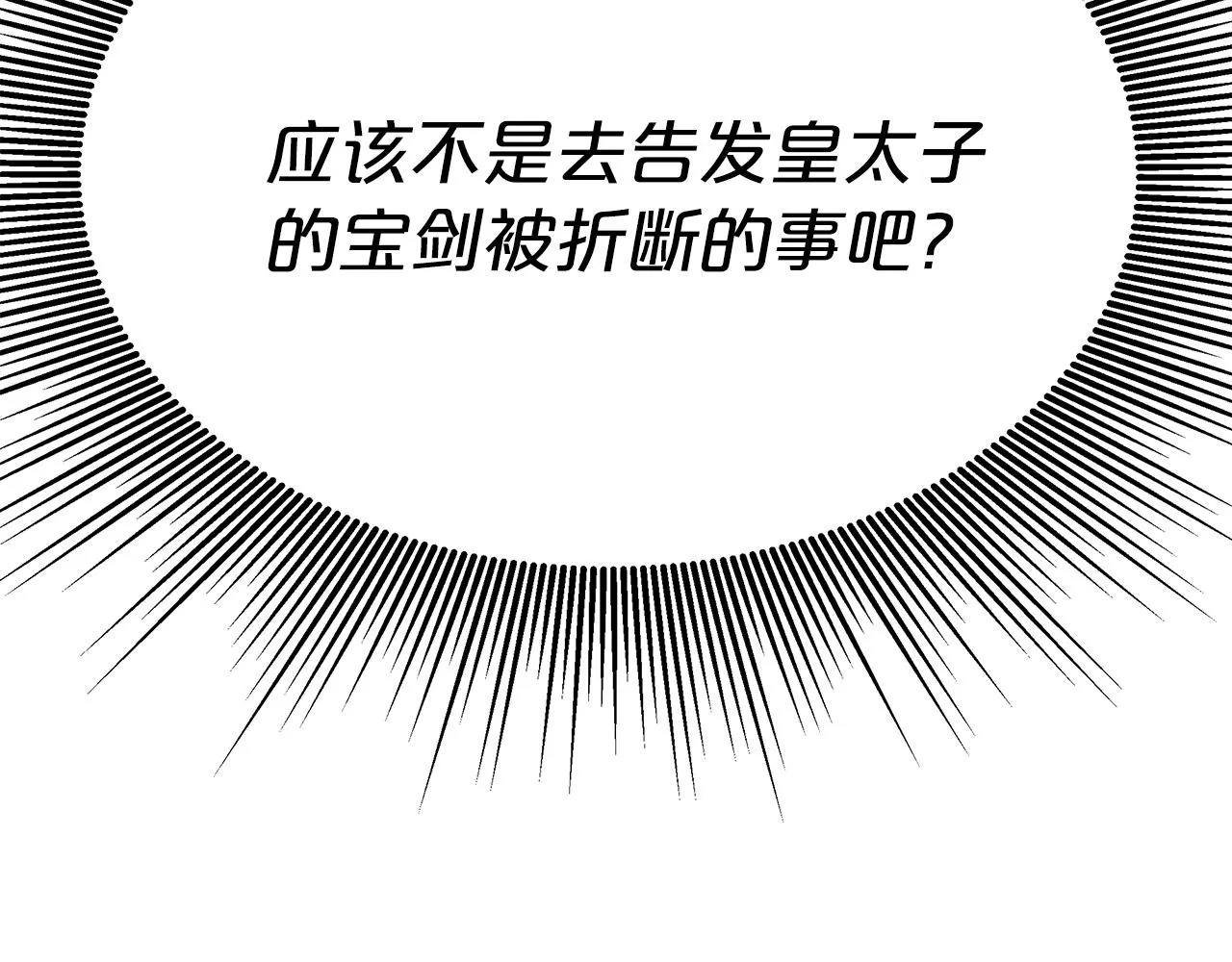 第8话 找爸爸 第75页