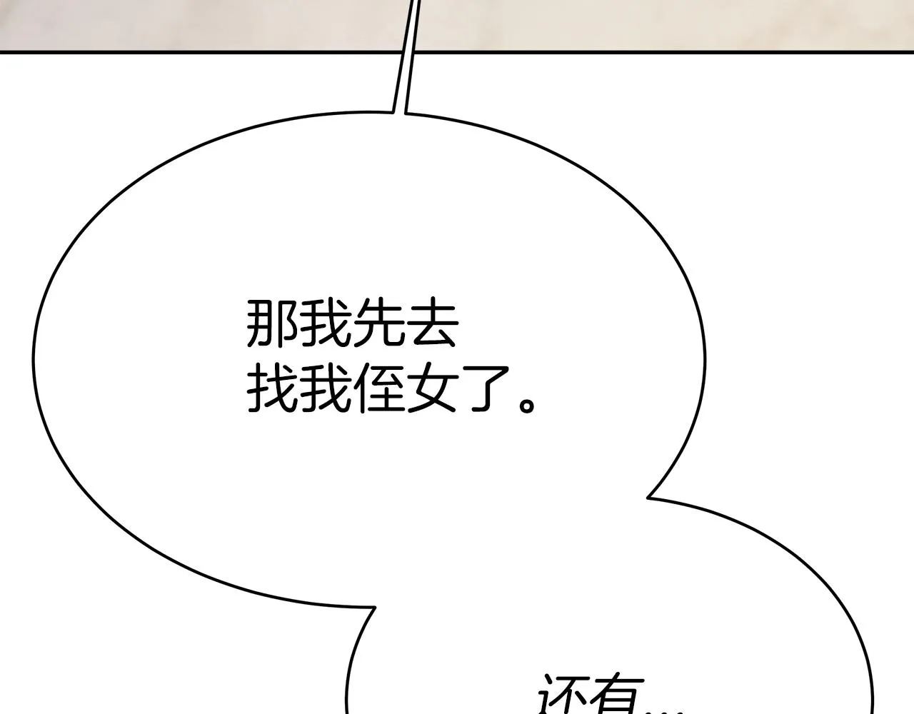 第8话 找爸爸 第78页