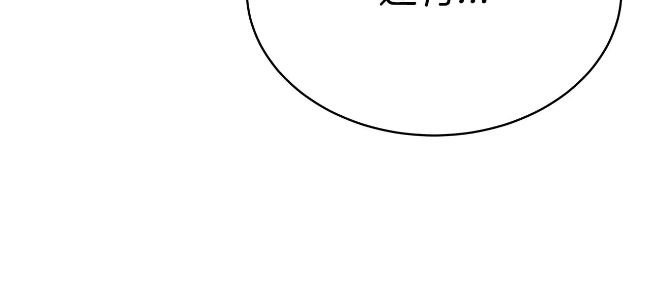 第8话 找爸爸 第79页