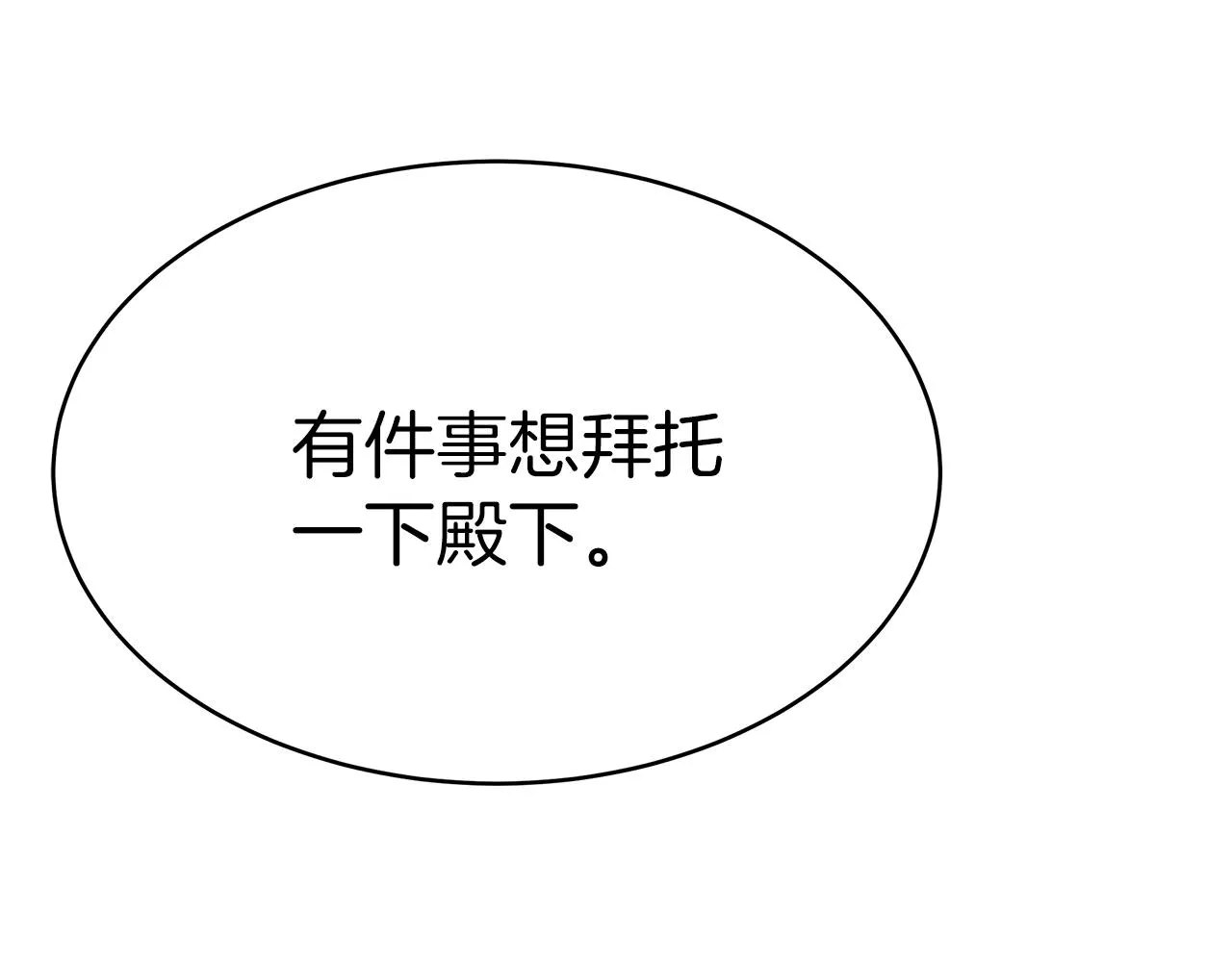第8话 找爸爸 第80页