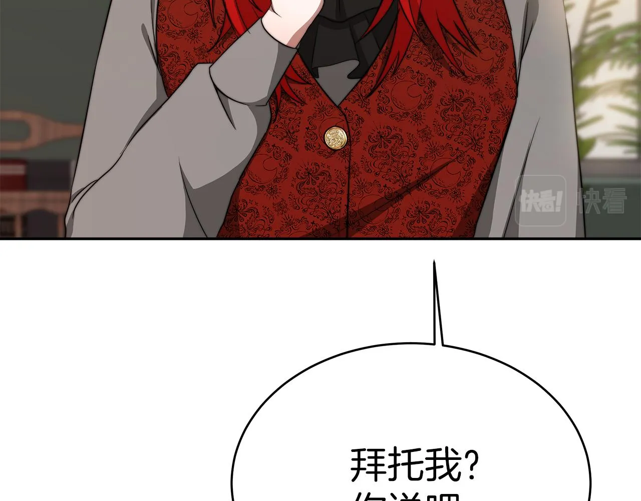 第8话 找爸爸 第82页