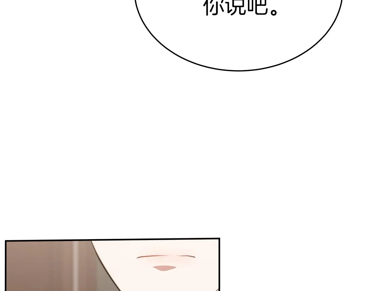 第8话 找爸爸 第83页