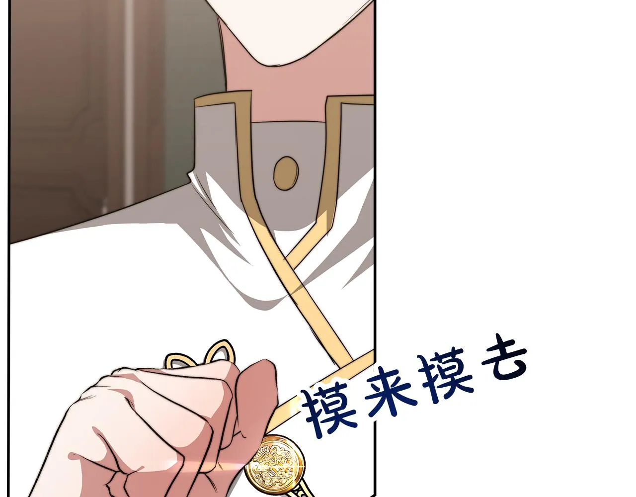 第8话 找爸爸 第84页