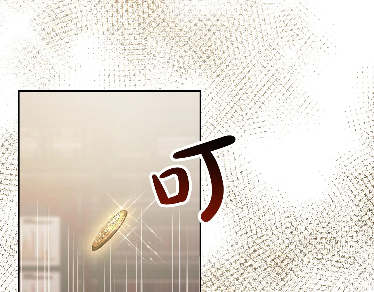 第8话 找爸爸 第90页