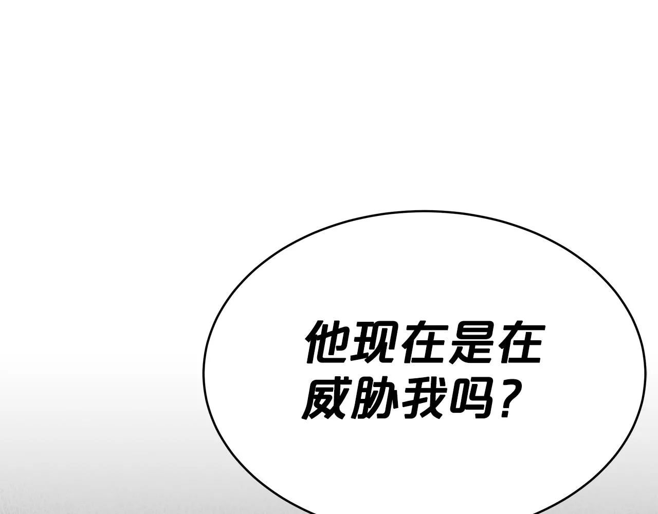 第8话 找爸爸 第109页