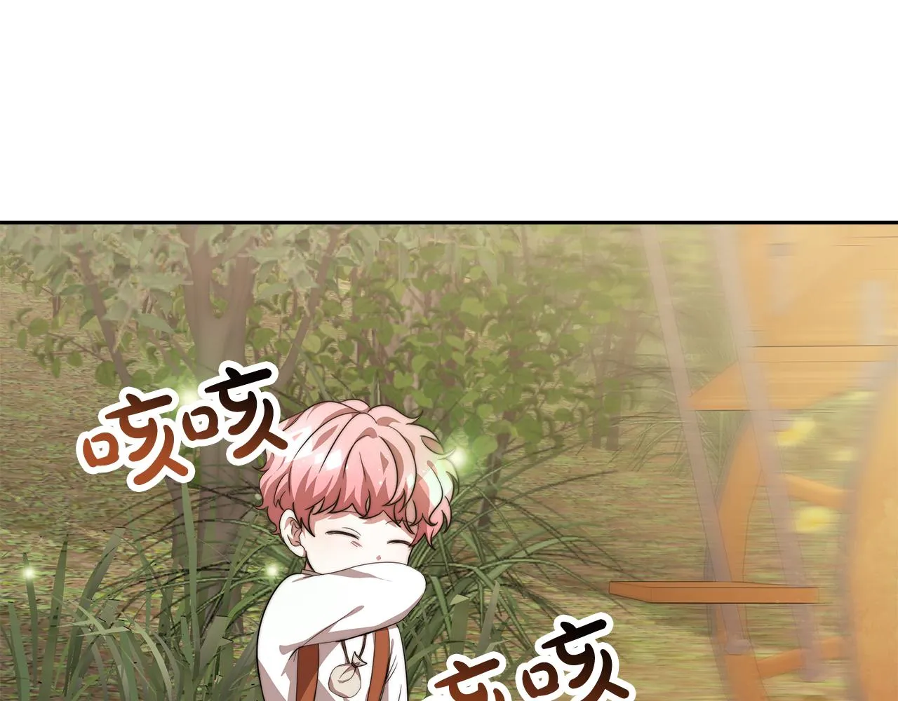 第8话 找爸爸 第132页