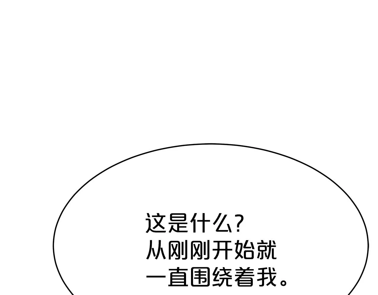 第8话 找爸爸 第140页