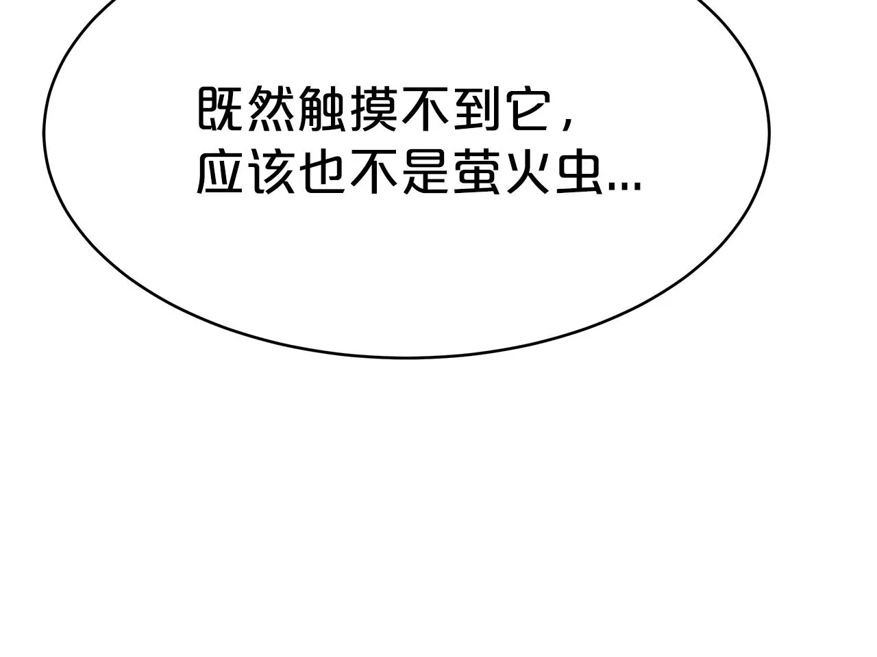 第8话 找爸爸 第143页