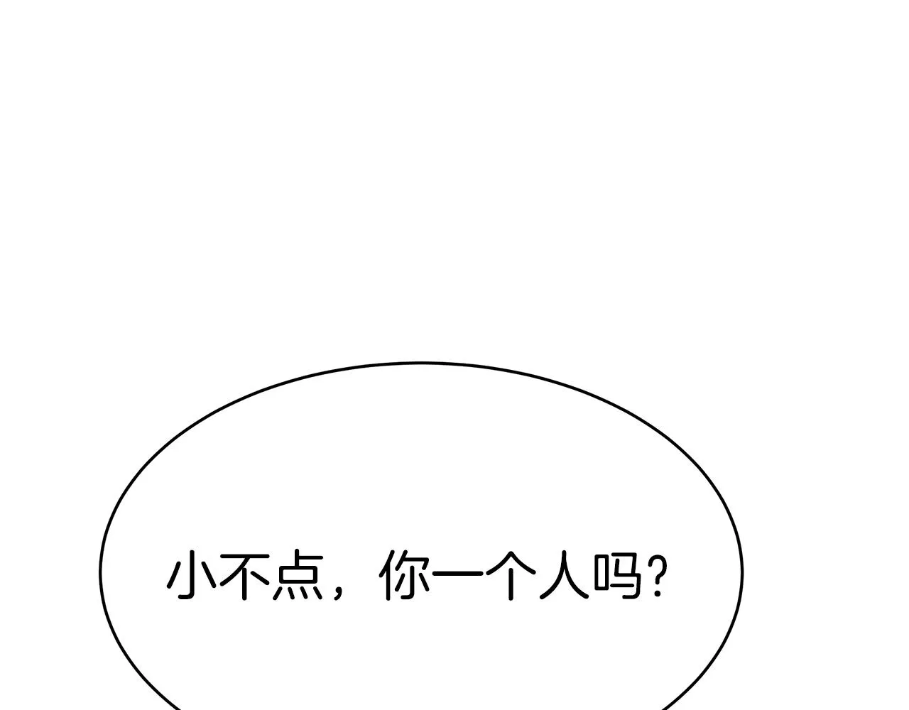 第8话 找爸爸 第144页