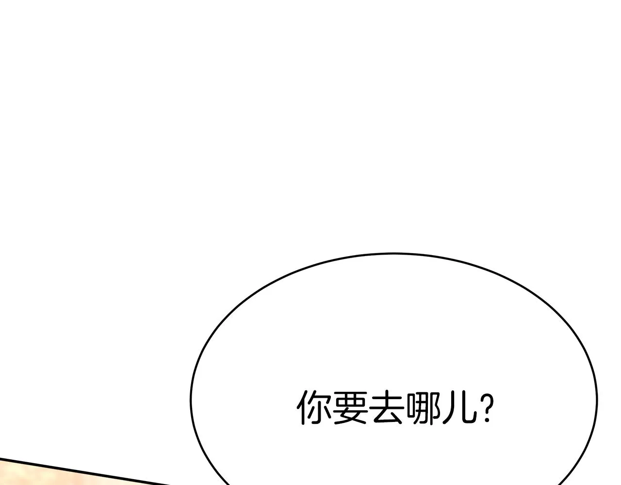 第8话 找爸爸 第148页