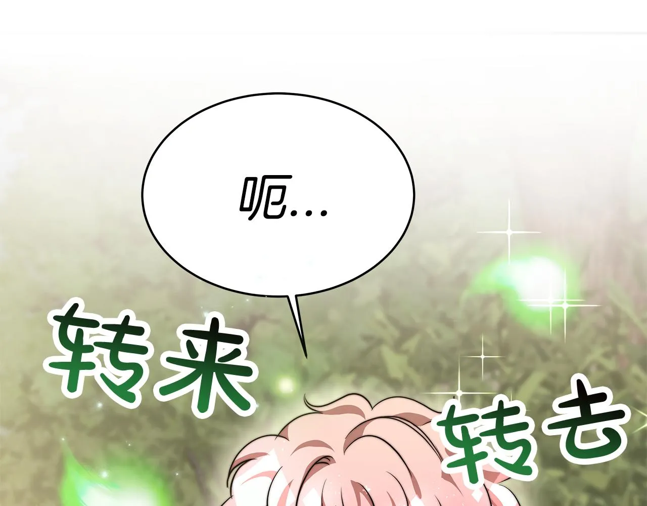 第8话 找爸爸 第152页
