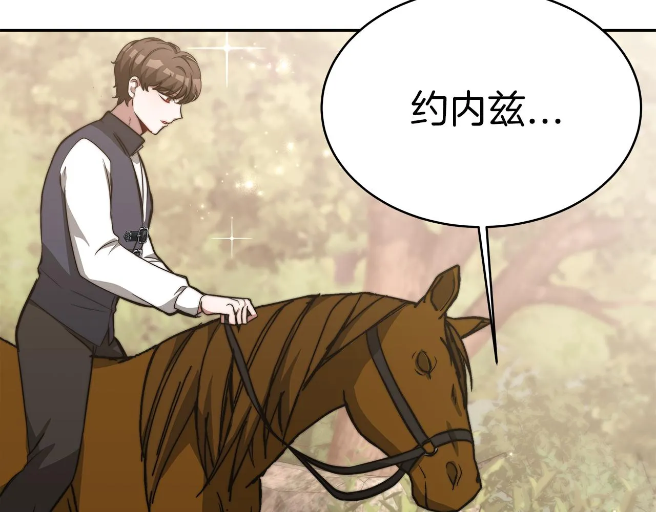 第8话 找爸爸 第155页